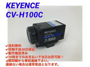 ○初期不良30日保証○送料無料○即日発送可【美品！ キーエンス KEYENCE CV-H100C 】○動作OK 高速デジタル100万画素カラーカメラ