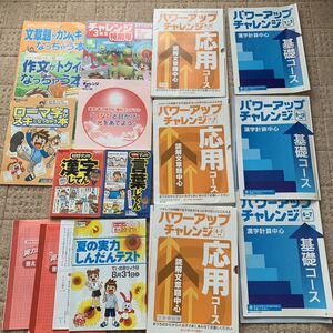 ★送料無料★チャレンジ 進研ゼミ小学講座 3年 問題集 言葉じてん　漢字じてん　作文　問題　ドリル　ベネッセ