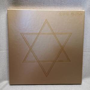 【LP レコード】◆郷ひろみ◆金字塔 LP6枚組BOX マガジン付 OOAH 1331◆ピクチャーレコード◆歌詞集袋付/昭和 レトロ/現状品/A10