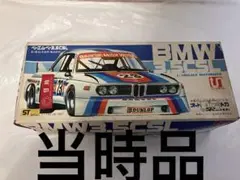 当時物 ヨネザワ　オートドライブメカ　BMW 3.5CSL 車cars