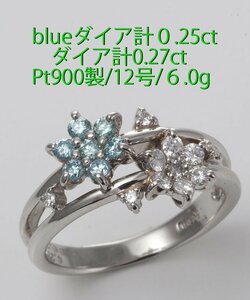 ☆・とても可愛らしいリング・blueダイア+ダイアの12号サイズ・6.0g/IP-6384