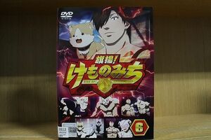 DVD 旗揚! けものみち 全6巻 ※ケース無し発送 レンタル落ち ZQ814