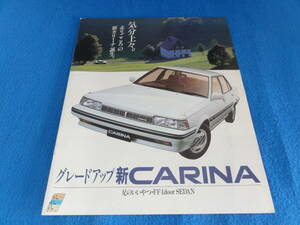 【TOYOTA】　CARINA カリーナ　カタログ