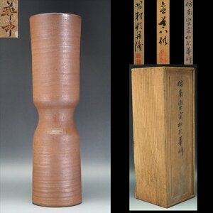 【治】華中亭六世『高橋道八』作　倣南蛮枡形花瓶☆共箱　高さ 31ｃｍ　 (検索:三浦竹泉 清風与平 永楽善五郎 高橋道八) 本物保証　OW82