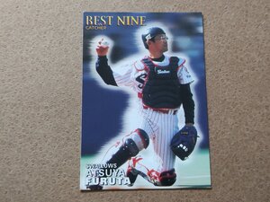 古田敦也 ヤクルトスワローズ ベストナイン 2001プロ野球カード カルビー