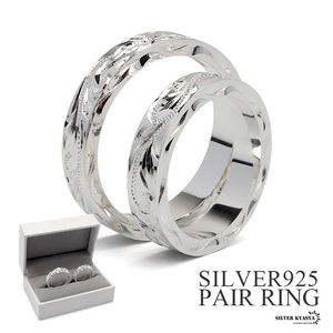 ハワイアンジュエリー シルバーリング ペアリング 指輪 シルバー925 平打ち 刻印 手彫り (メンズ25号、レディース21号)