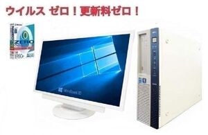 【サポート付き】【超大画面22インチ液晶セット】快速 美品 NEC MB-J Windows10 PC メモリー:8GB HDD:1TB & ウイルスセキュリティZERO