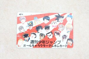 ■未使用品■美品■ 週刊少年ジャンプ オールキャラクターテレホンカード テレホンカード テレカ ドラゴンボール キャプテン翼 こち亀