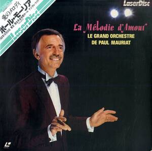 B00169839/LD/ポール・モーリア (PAUL MAURIAT)「愛のメロディ La Melodie D Amour 1982 (1982年・MP092-15PM・イージーリスニング)」