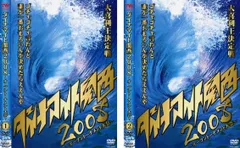 ダイナマイト関西 2008 オープントーナメント大会(2枚セット)1、2【全巻 お笑い 中古 DVD】レンタル落ち