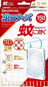 まとめ得 蚊に効く虫コナーズプレミアムプレートタイプ１５０日 大日本除虫菊（金鳥） 殺虫剤・虫よけ x [5個] /h