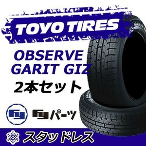 TOYO 2022年製 新品 トーヨー 155/65R13 73Q OBSERVE GARIT GIZ スタッドレスタイヤ2本 数量限定特価 在庫あり即納OK！TGI-28