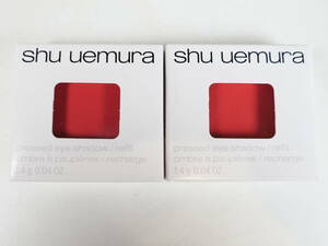 未使用コスメ★shu uemura シュウウエムラ プレスド アイシャドウ M レフィル M RD 163 A 2個