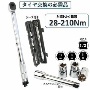 5点 銀 28-210トルクレンチ バイク 1/2 レンチ プリセット型 トルク 測定 管理 整備 ロードバイク タイヤ交換 車 自転車 自動車 専用工具