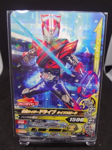 仮面ライダードライブ　タイプスピード　ガンバライジングカード