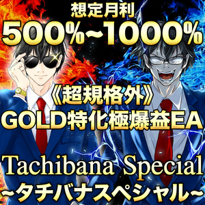 ①【超規格外の爆益EA】月利500~1000% ヤフオク「50名」限定無料配布 /EA/投資/FX/資産運用/副業/自動売買ツール/無料EA