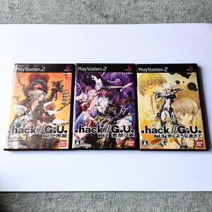 ■ .hack//G.U vol.1・vol.2・vol.3 セット PS2 即決あり ■