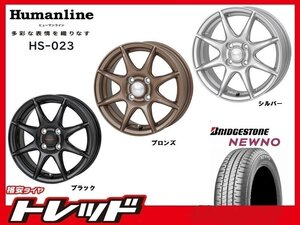 (数量限定 2023年製)新横浜師岡店 新サマータイヤアルミ４本set ヒューマンライン HS-023 14インチ5.5J4穴100+43 NEWNO 165/70R14