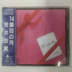 ☆新品未開封CD☆ 荒井由実(松任谷由実)／14番目の月 アルバム 32XA-124