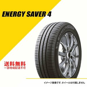 送料無料 新品 4本セット ミシュラン エナジー セイバー 4 165/55R14 72V サマータイヤ 165-55-14 [CAI703293]