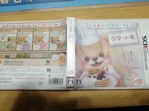 中古3DS：クマトモ　クマ　トモ