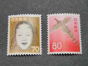 日本切手，普通切手第２次円単位70円能面、80円やまどり未使用，NH，極美品