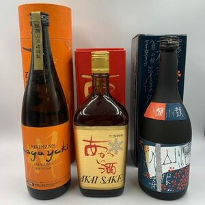 1円スタート★日本酒まとめ3本セット【1A】