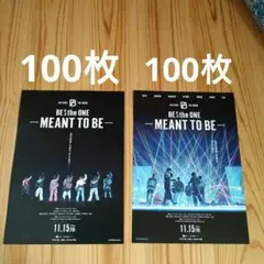 100枚 映画　BE:the ONE MEANT TO BE　チラシ 2種