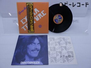 George Harrison「Extra Texture (Read All About It)」LP（12インチ）/Apple Records(EAS-80355)/洋楽ロック