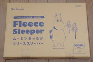 ひよこクラブ 2021年11月号付録★ムーミンあったかフリーススリーパー