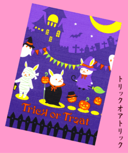 ★トリックオアトリート★四季彩布小風呂敷(ふろしき)★・Trick or Treat・兎・ハロウィン・コウモリ・城・かぼちゃ・ミイラ★