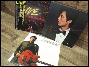 送無 G② LP83 矢沢永吉 LIVE 後楽園スタジアム / KISS ME PLEASE / I am a Model / LP レコード アルバム 3枚 セット E.YAZAWA CBS ソニー