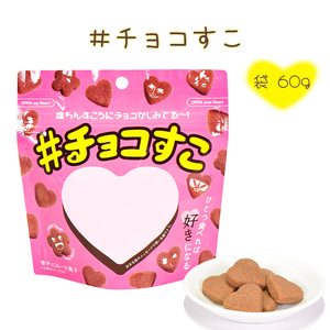 チョコ すこ 塩ちんすこう 沖縄 おやつ お菓子 スナック 手土産 お土産 #チョコすこ 袋 60g 冷蔵(4～10月)