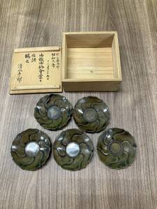 錫 茶托5客 刻印 在銘 共箱 茶道具 合重399ｇ 現状品 中古品 昭和三年 清水 五三郎 茶道 希少 レア ヤマト便サイズ60発送 骨董 佳調 