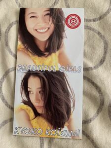 中古レンタル落ちシングルCD BEAUTIFUL GIRLS / 小泉今日子