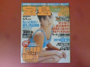 C3-240307☆ 宝島 6/11号 1997年 通巻375号　表紙 ＆ 巻頭 : 山田まりや 渡辺満里奈、石田ゆり子、青木裕子、飯島直子