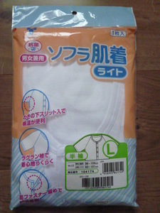 前あき　ソフラ肌着ライト　Lサイズ　男女共有　新品保管品　介護