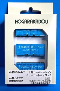 4Fy　N_FC　HOGARAKADOU　朗堂　U30Aタイプ　北越コーポレーション　ミューコートネオス-F　3個入　品番C-2252　★新品特別価格