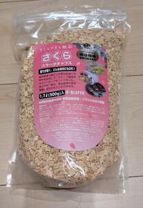 さくらスモークチップス（燻製用ウッドチップ）500g