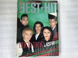 中古【即決】The BEST HIT ザ・ベストヒット 91年3月 J(S)W附録付 BUCK TICK BAKU 長渕剛 ユニコーン X JAPAN