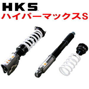 HKSハイパーマックスS車高調 FD2シビックタイプR K20A 除く無限RR 07/3～10/8