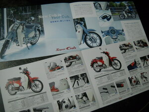 ★ホンダ 正規物 Super CuB スーパーカブ125 JA58 カタログ& カスタムカタログ キタコ SP武川★