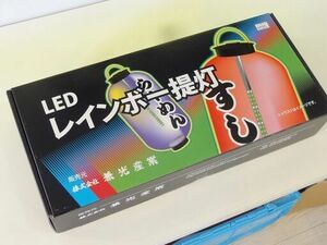 TTOWN★ 未使用アウトレット 送料無料 提灯用LED レインボーライト 9号長型提灯に適合 ※提灯別売 居酒屋 飲み屋　インテリア