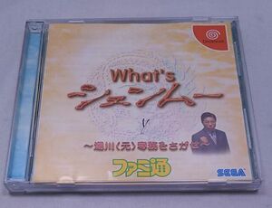 ドリームキャスト★What