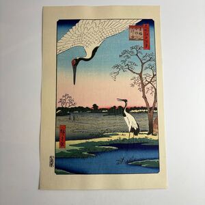 歌川広重 大錦 名所江戸百景 箕輪金杉三河しま 手摺 木版画 真作 版画 下谷魚栄版 浮世絵 手摺木版 廣重画 49