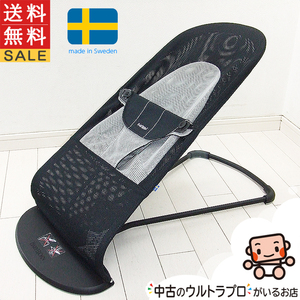 美品 バウンサー ベビービョルン バウンサーバランスソフト メッシュ BABY BJORN 1ヶ月から2歳 中古バウンサー【A.美品】