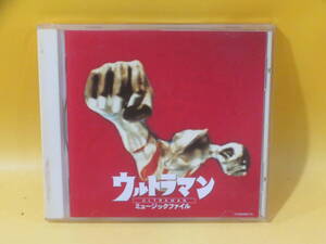 【中古】ウルトラマン　ミュージックファイル　音楽：宮内國郎　難あり【CD】B1 T516