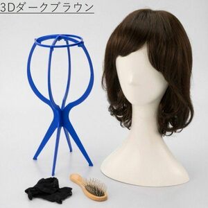 美品☆坂巻哲也 ヘアコサージュ フルウィッグ ナチュラルグレイスボブ 人毛 3Dダークブラウン