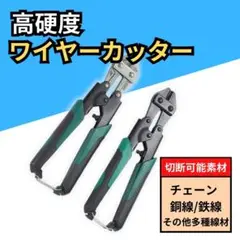 ワイヤーカッター ボルトクリッパー 番線カッター 工具 番線切り ケーブル 線