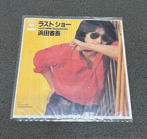 浜田省吾 EPレコード ラストショー